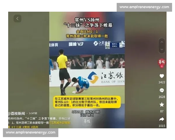 南通教辅巨头跨界赞助苏超:教育与体育的 “文武双全” 实验