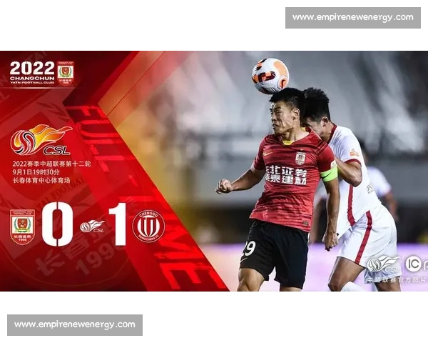 成都兴城迎战长春亚泰新赛季焦点对决主场气势与战术博弈引期待