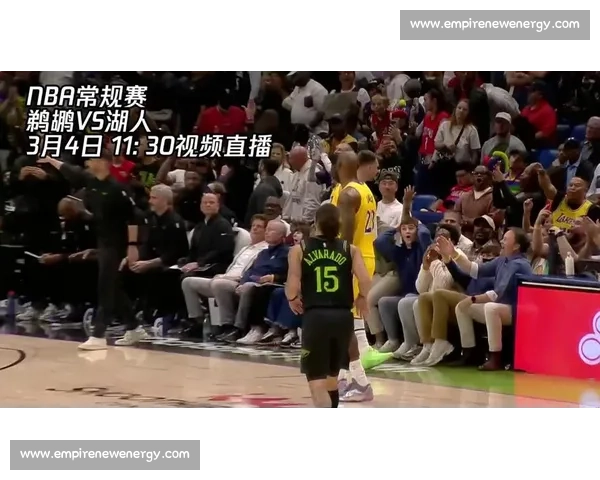 湖人对决鹈鹕焦点之战全程直播詹姆斯浓眉正面对抗西部关键卡位夜星光璀璨